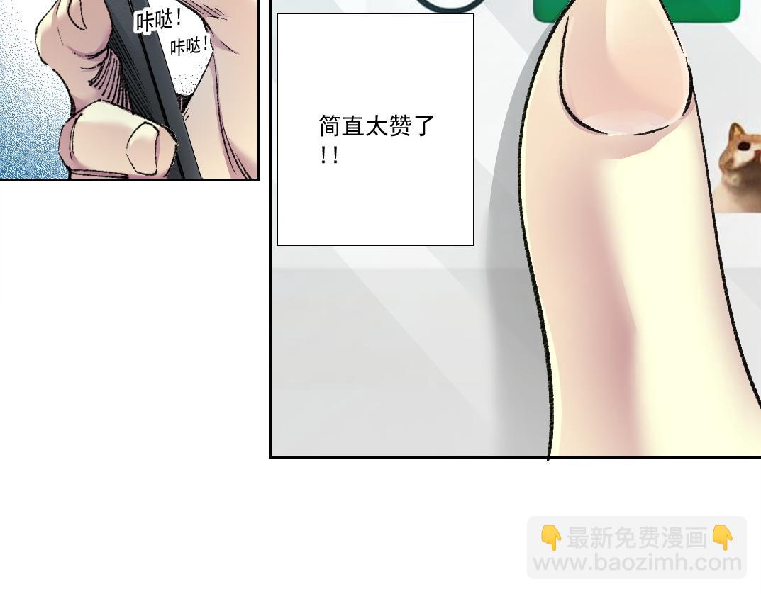 我打造了長生俱樂部 - 歷史性問題(1/2) - 7