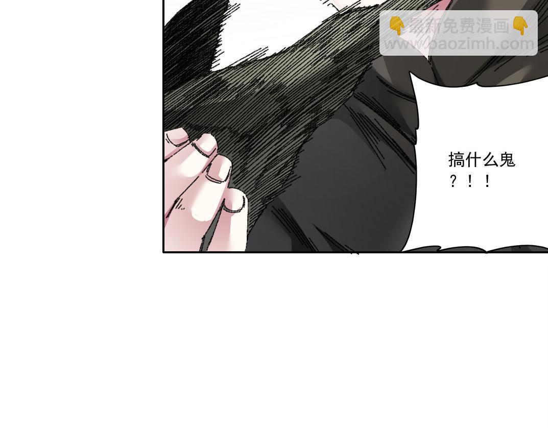 我打造了長生俱樂部 - 狸貓換太子(1/2) - 3