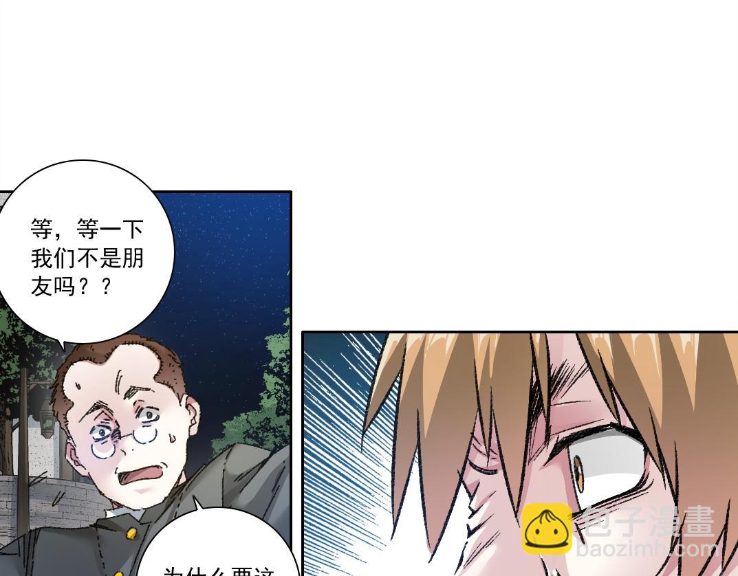 我打造了長生俱樂部 - 狸貓換太子(1/2) - 3