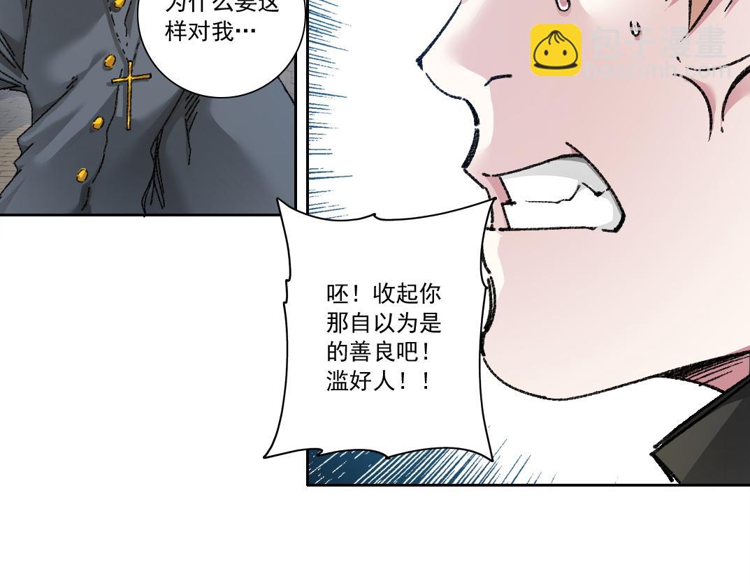 我打造了長生俱樂部 - 狸貓換太子(1/2) - 4