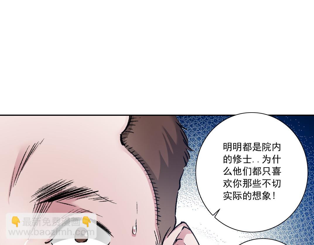 我打造了長生俱樂部 - 狸貓換太子(1/2) - 5