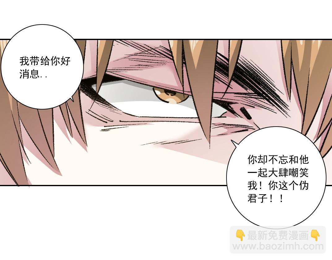 我打造了長生俱樂部 - 狸貓換太子(1/2) - 7