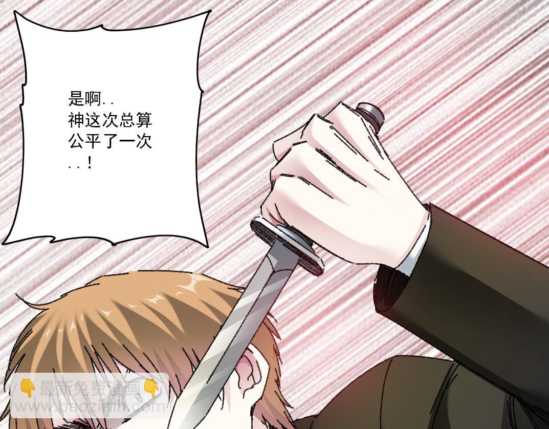 我打造了長生俱樂部 - 狸貓換太子(1/2) - 3