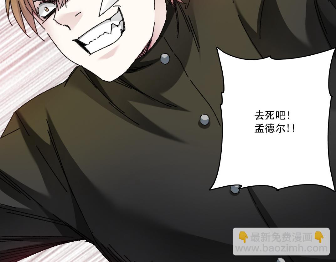 我打造了長生俱樂部 - 狸貓換太子(1/2) - 4