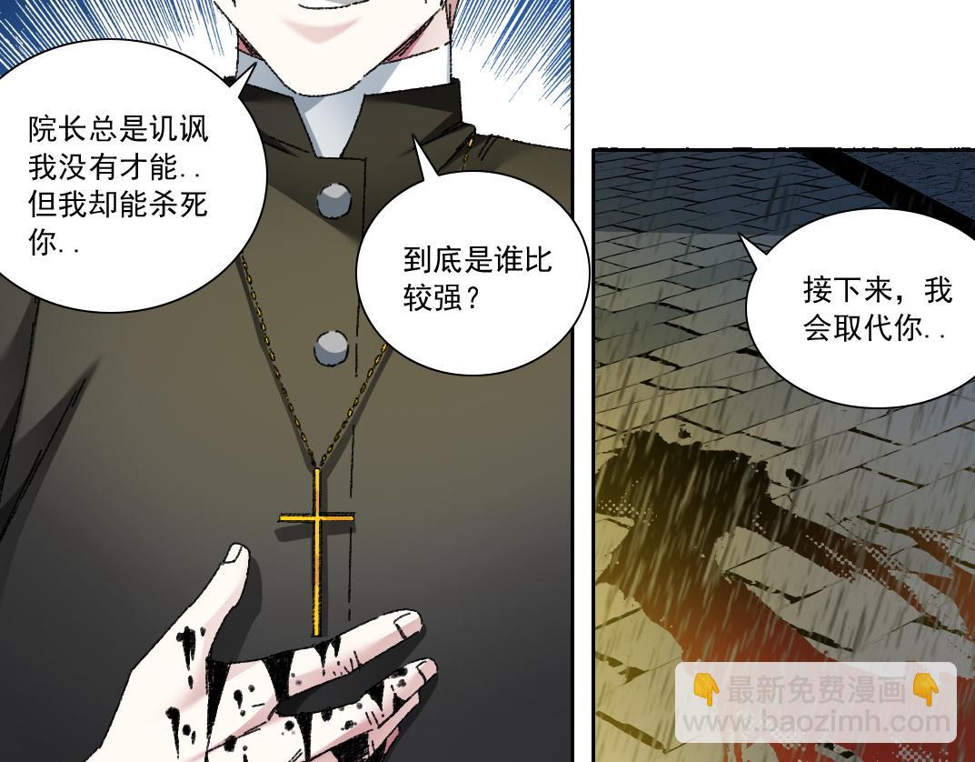 我打造了長生俱樂部 - 狸貓換太子(1/2) - 4