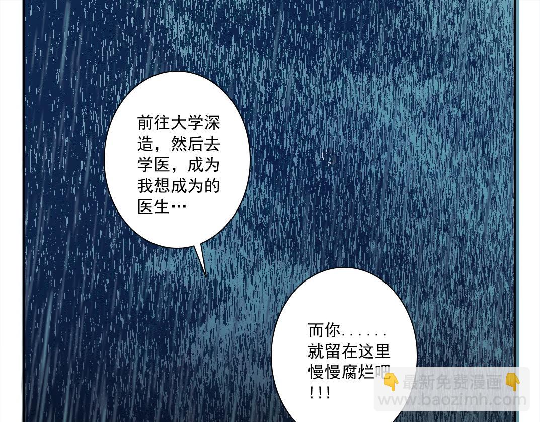 我打造了長生俱樂部 - 狸貓換太子(1/2) - 7