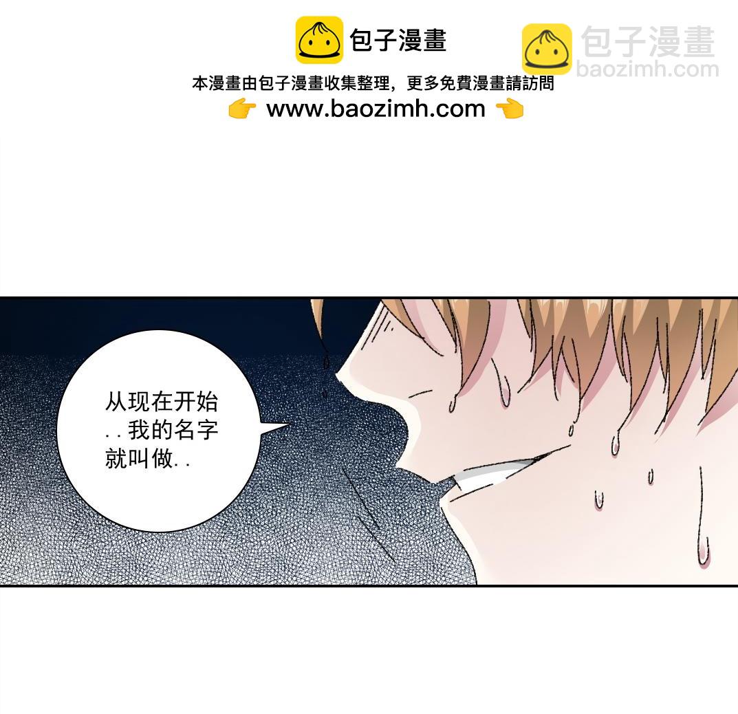 我打造了長生俱樂部 - 狸貓換太子(1/2) - 2