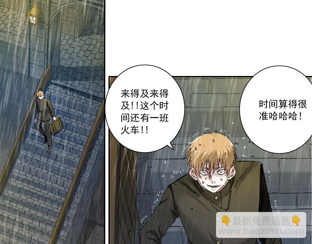 我打造了長生俱樂部 - 狸貓換太子(1/2) - 6