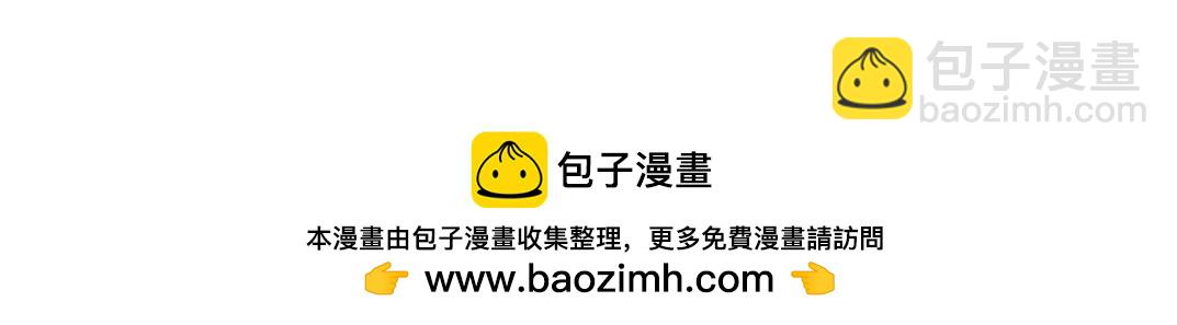 我打造了長生俱樂部 - 狸貓換太子(1/2) - 2