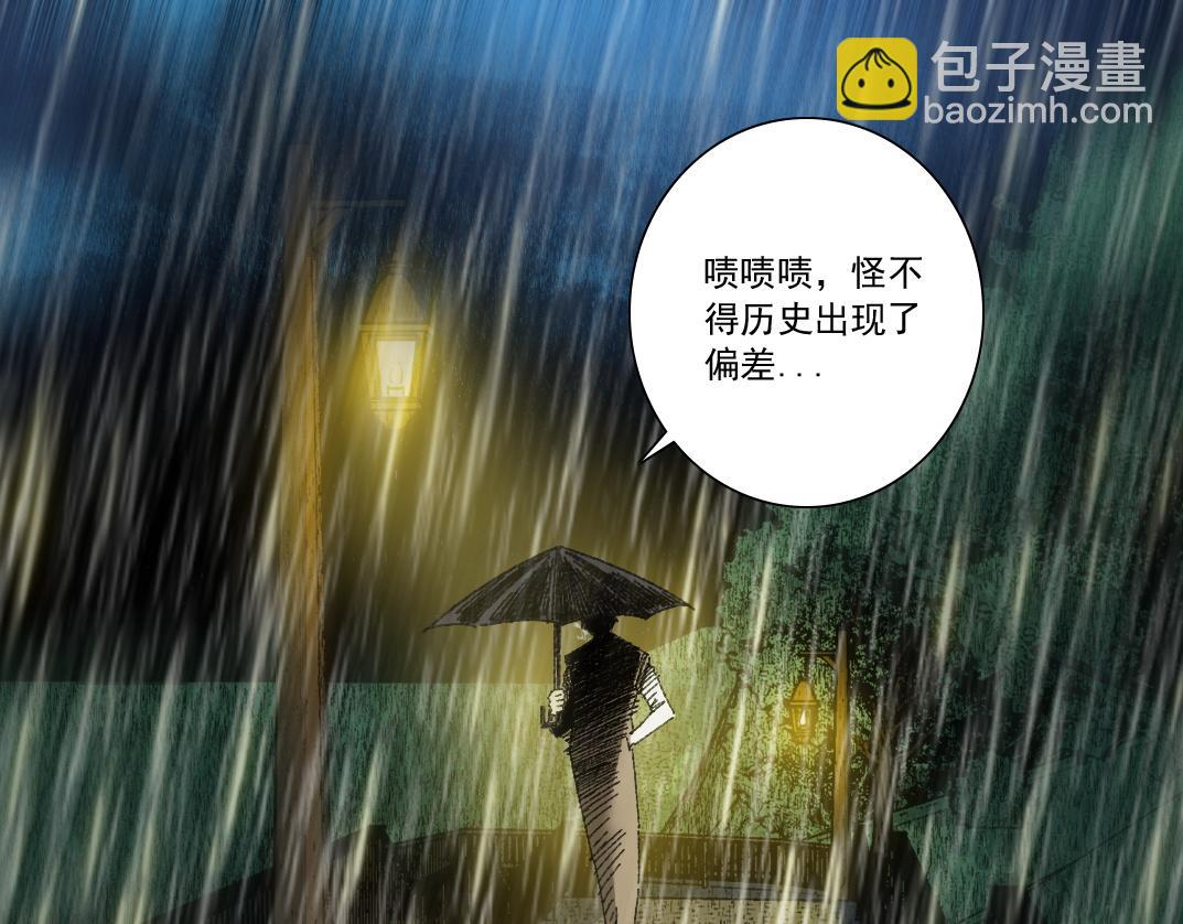 我打造了長生俱樂部 - 狸貓換太子(2/2) - 5