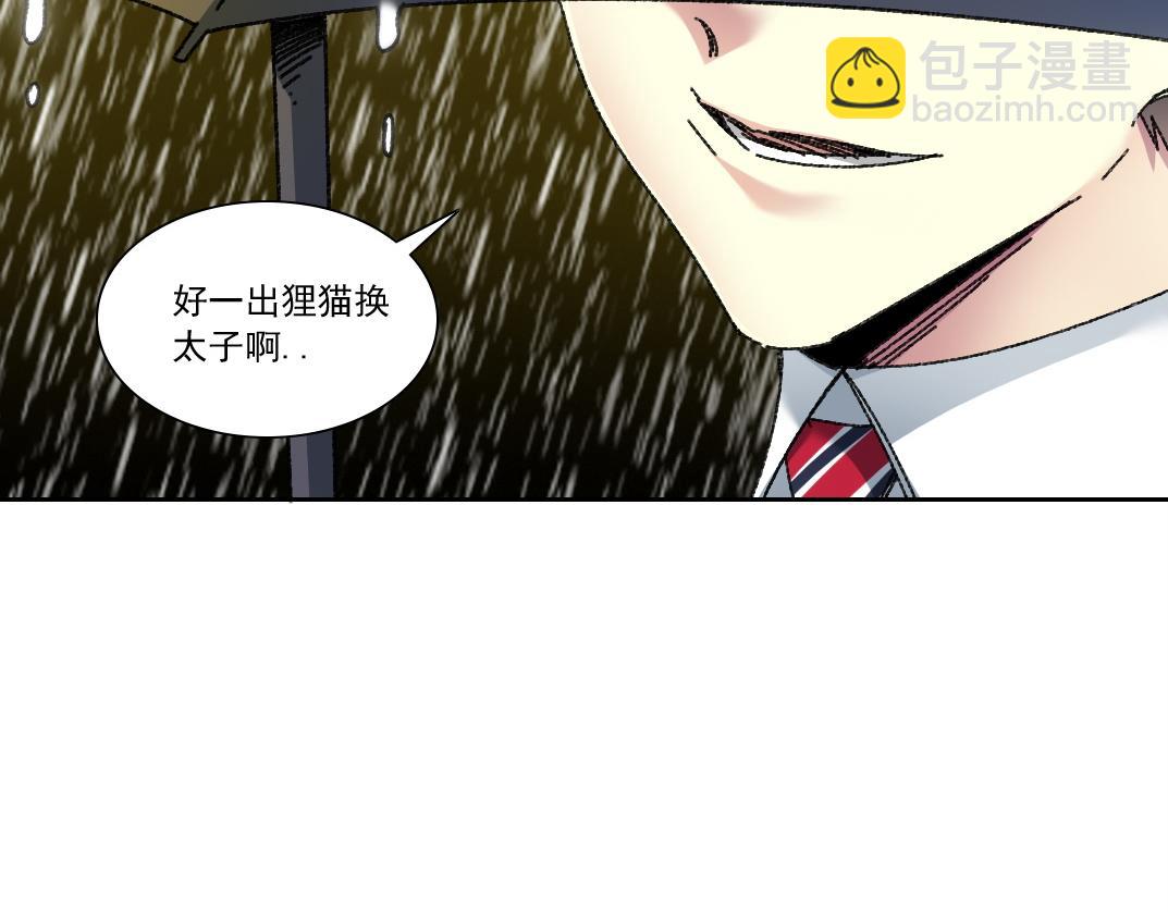 我打造了長生俱樂部 - 狸貓換太子(2/2) - 1