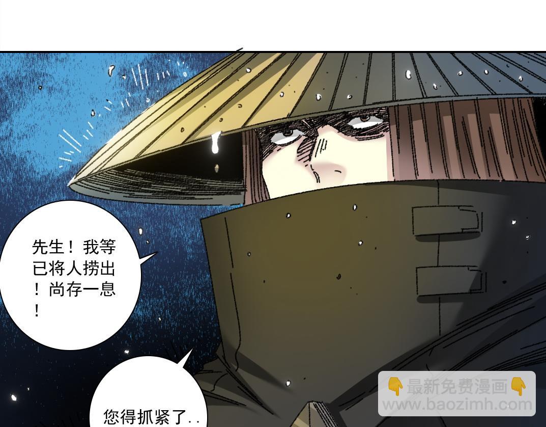 我打造了長生俱樂部 - 狸貓換太子(2/2) - 7