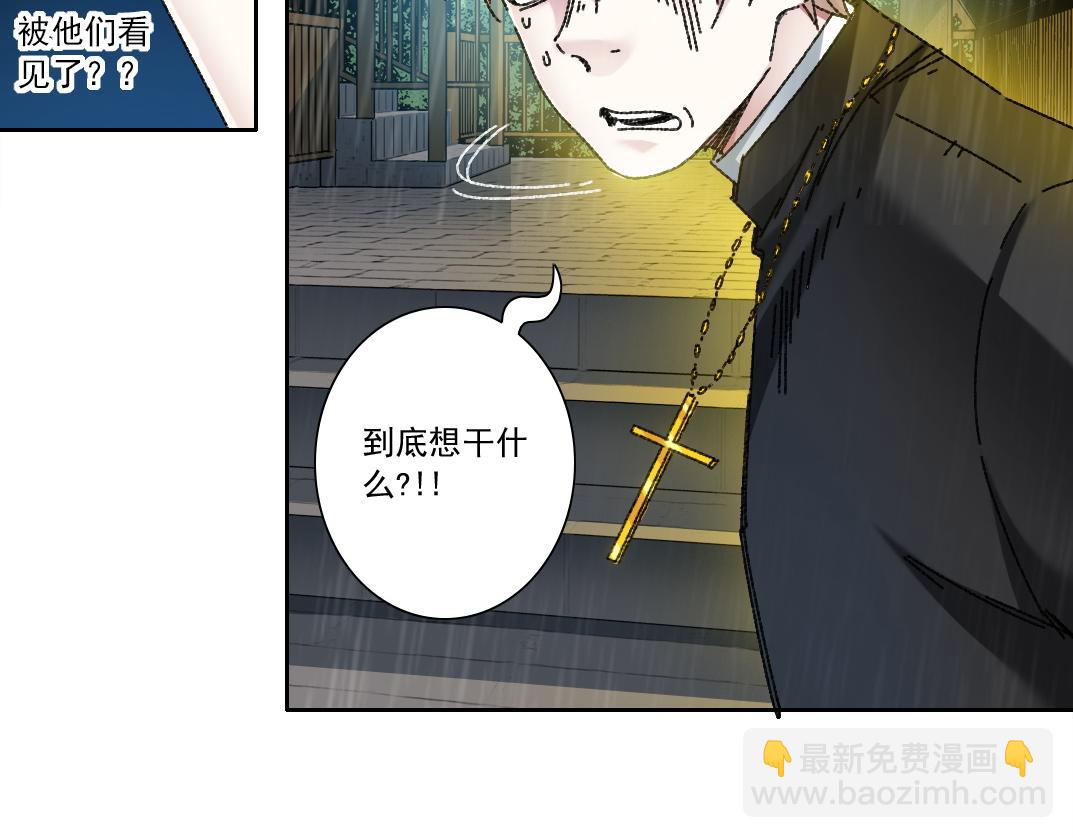 我打造了長生俱樂部 - 狸貓換太子(2/2) - 4