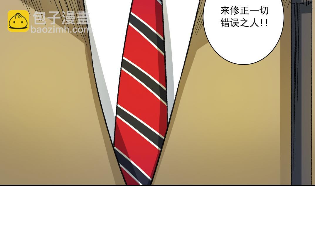 我打造了長生俱樂部 - 狸貓換太子(2/2) - 7