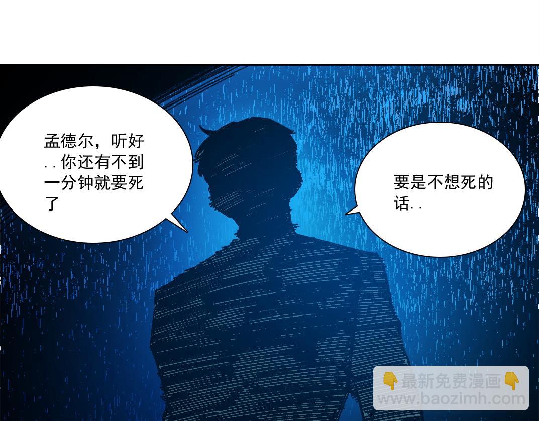 我打造了長生俱樂部 - 狸貓換太子(2/2) - 6