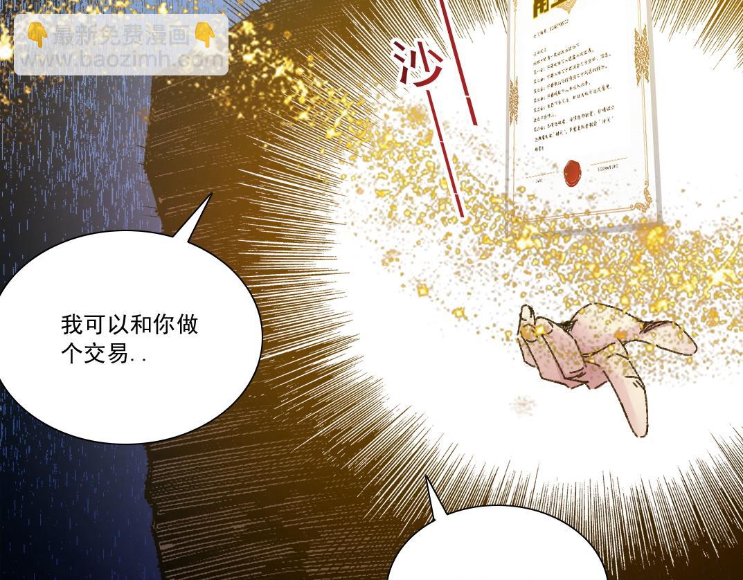 我打造了長生俱樂部 - 狸貓換太子(2/2) - 2