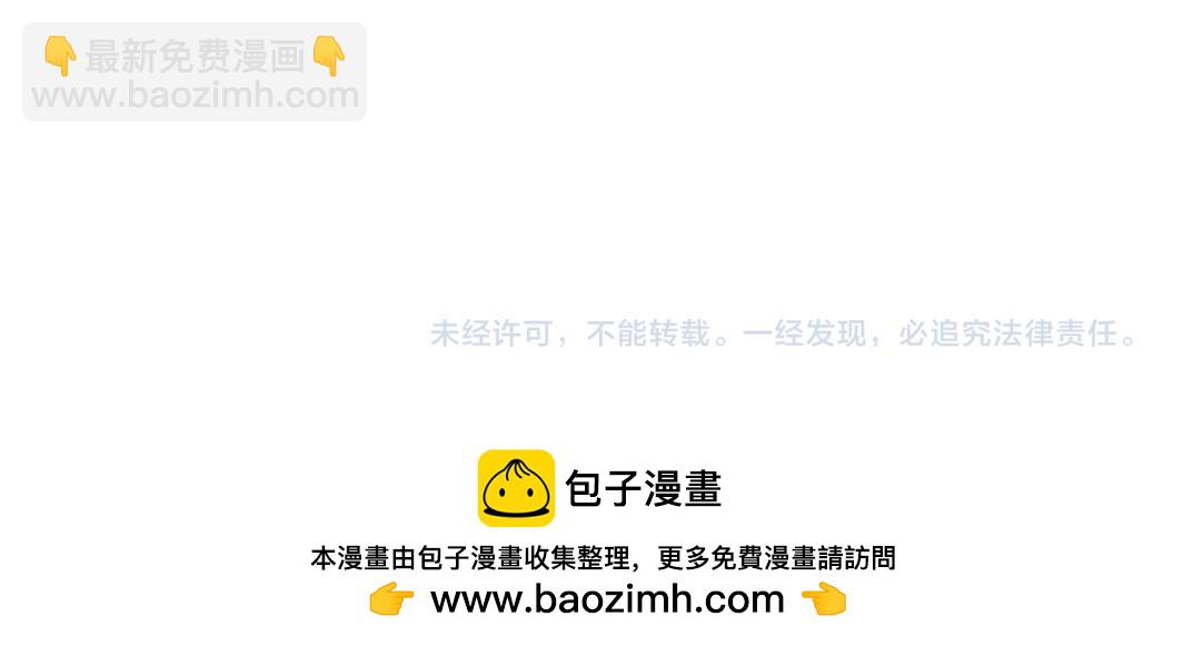 我打造了長生俱樂部 - 狸貓換太子(2/2) - 4