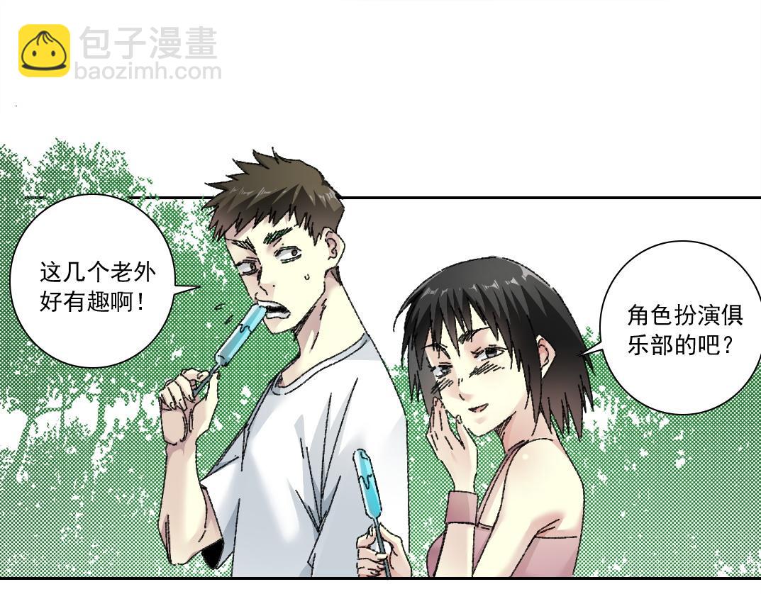 我打造了長生俱樂部 - 吸納！長生俱樂部！(1/2) - 2