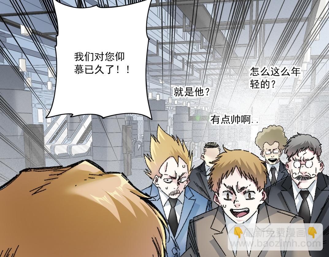 我打造了長生俱樂部 - 吸納！長生俱樂部！(1/2) - 3