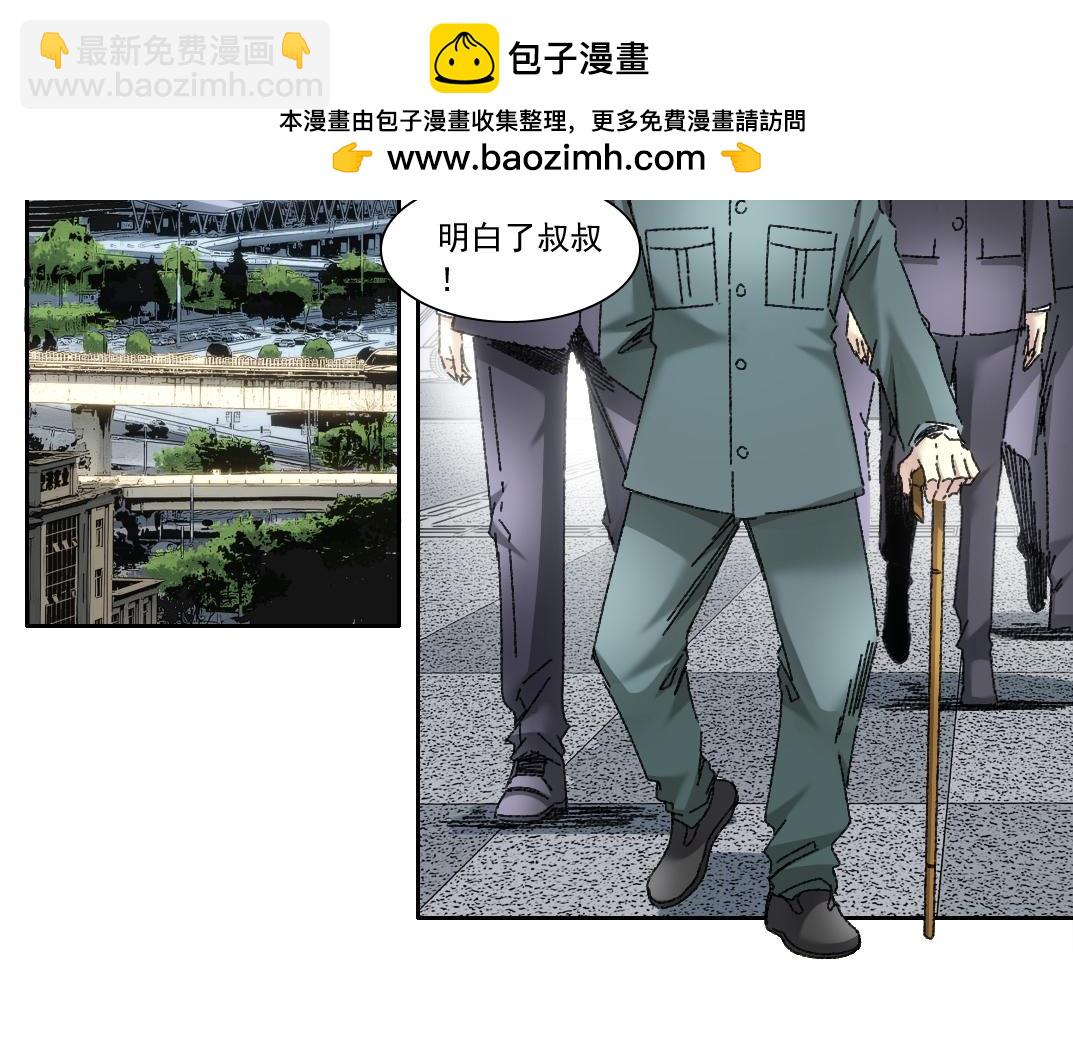 我打造了長生俱樂部 - 吸納！長生俱樂部！(1/2) - 2