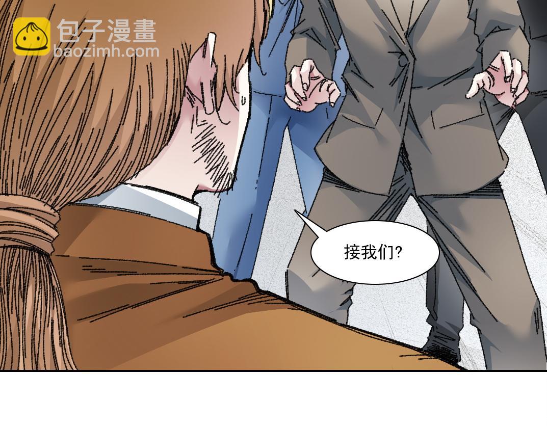 我打造了長生俱樂部 - 吸納！長生俱樂部！(1/2) - 4