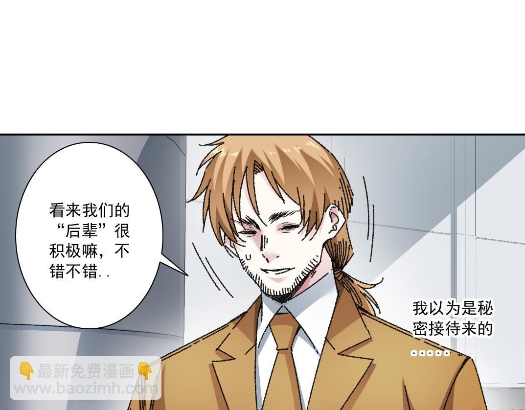 我打造了長生俱樂部 - 吸納！長生俱樂部！(1/2) - 6