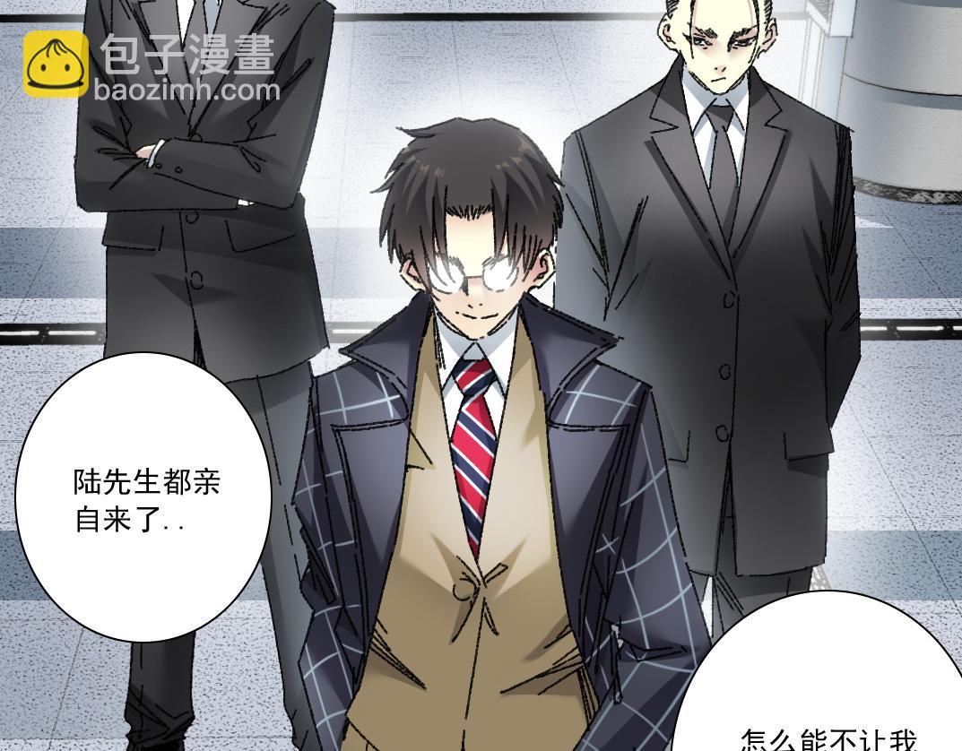 我打造了長生俱樂部 - 吸納！長生俱樂部！(1/2) - 4