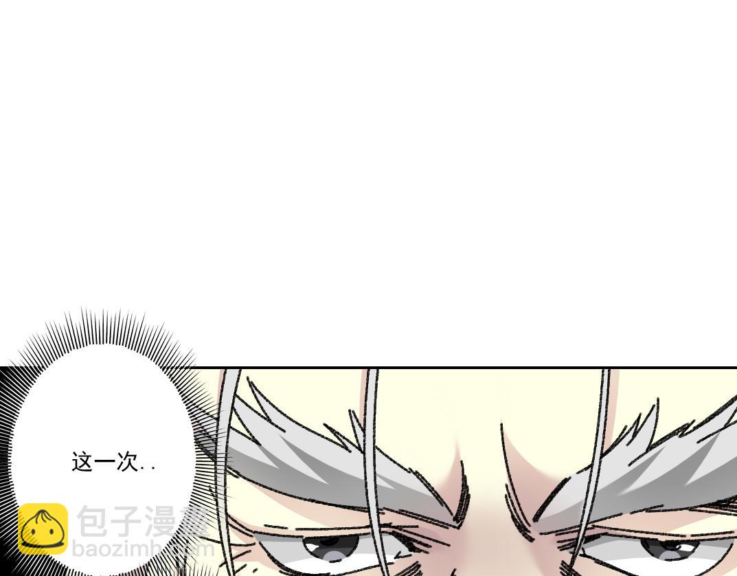 我打造了長生俱樂部 - 吸納！長生俱樂部！(1/2) - 3