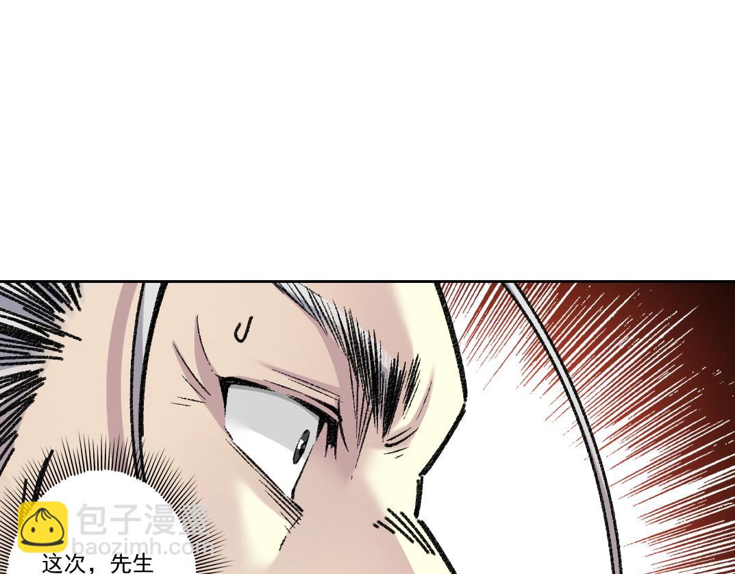 我打造了長生俱樂部 - 吸納！長生俱樂部！(1/2) - 8