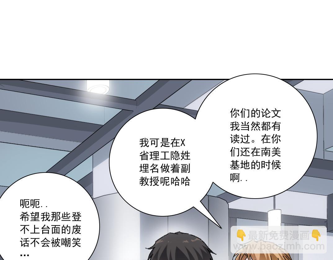 我打造了長生俱樂部 - 吸納！長生俱樂部！(1/2) - 5