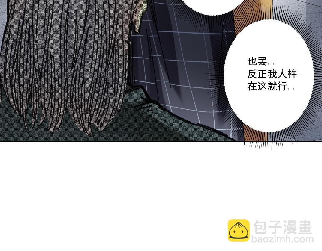 我打造了長生俱樂部 - 吸納！長生俱樂部！(1/2) - 7