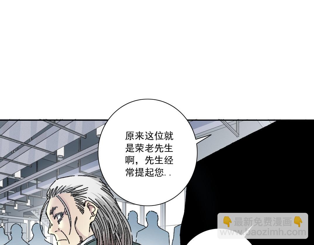 我打造了長生俱樂部 - 吸納！長生俱樂部！(1/2) - 3