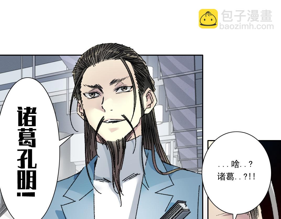 我打造了長生俱樂部 - 吸納！長生俱樂部！(1/2) - 5