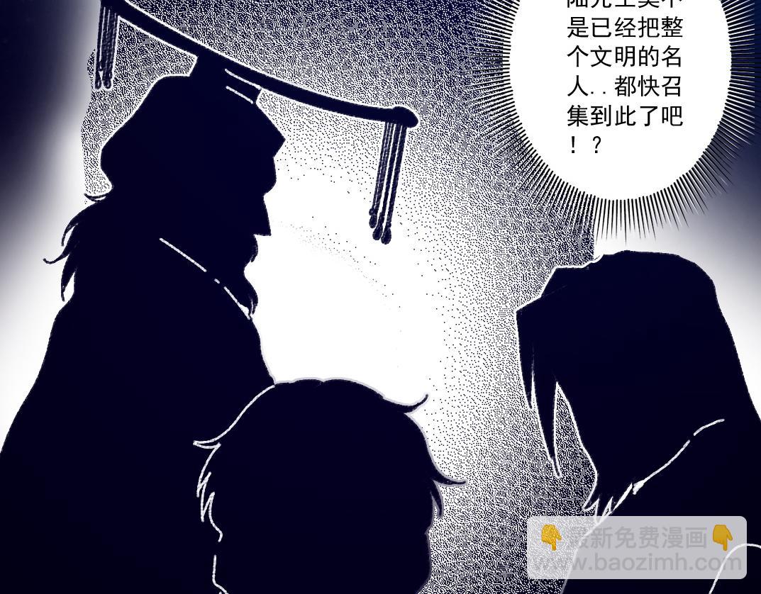 我打造了長生俱樂部 - 吸納！長生俱樂部！(2/2) - 6