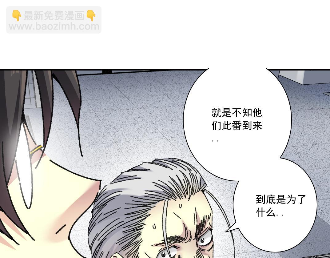 我打造了長生俱樂部 - 吸納！長生俱樂部！(2/2) - 1