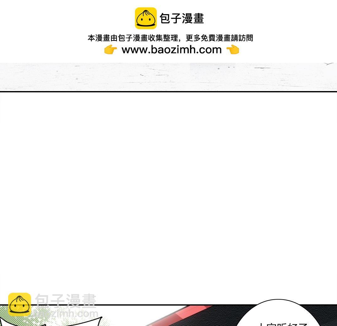 我打造了長生俱樂部 - 吸納！長生俱樂部！(1/2) - 6