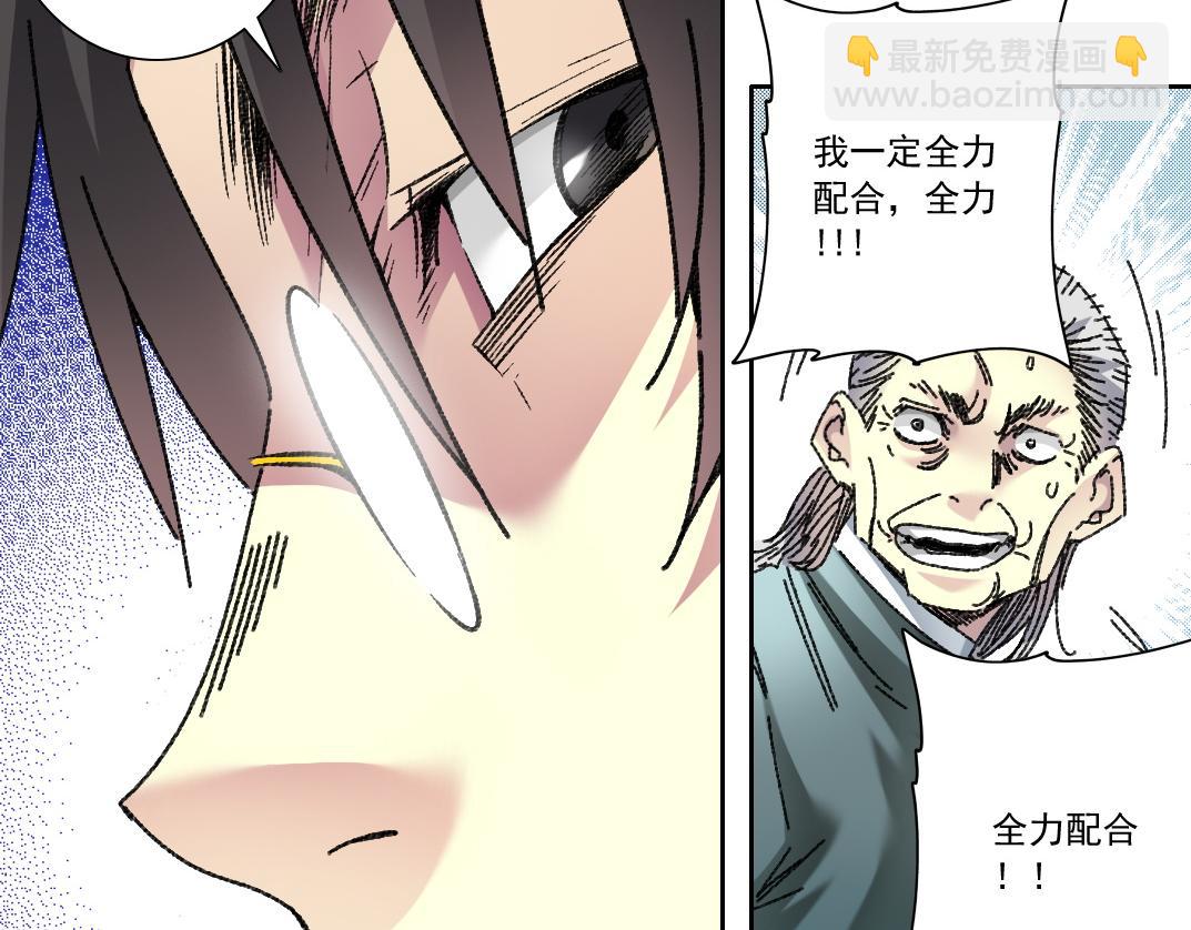 我打造了長生俱樂部 - 吸納！長生俱樂部！(2/2) - 7