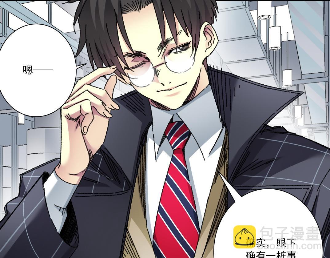 我打造了長生俱樂部 - 吸納！長生俱樂部！(2/2) - 1