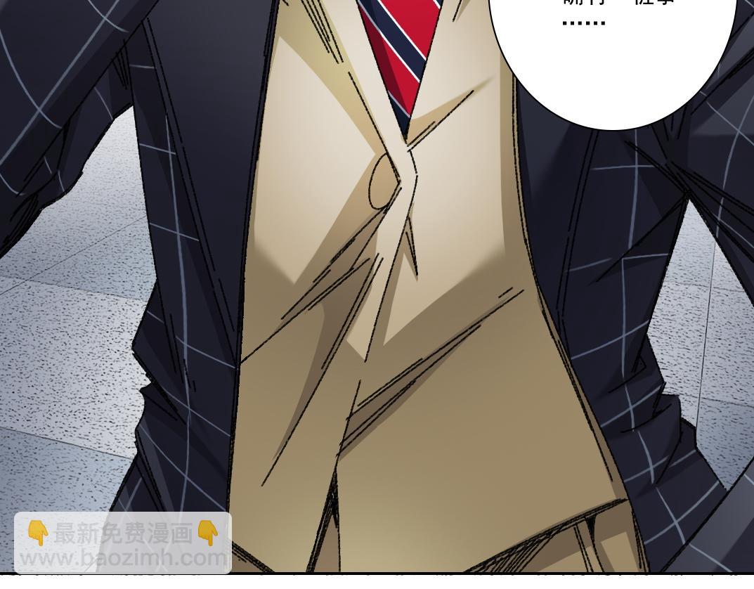 我打造了長生俱樂部 - 吸納！長生俱樂部！(2/2) - 2