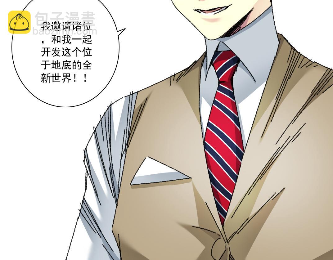 我打造了長生俱樂部 - 吸納！長生俱樂部！(2/2) - 4