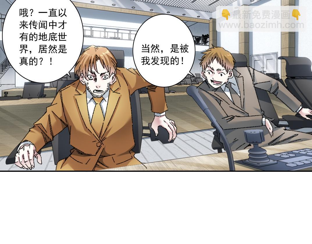 我打造了長生俱樂部 - 吸納！長生俱樂部！(2/2) - 6