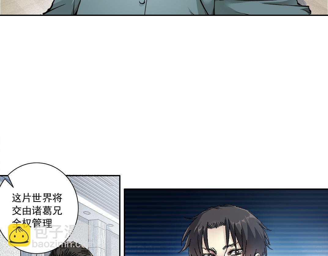 我打造了長生俱樂部 - 吸納！長生俱樂部！(2/2) - 1