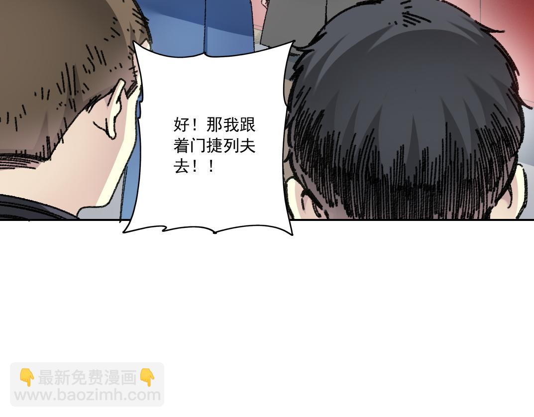 我打造了長生俱樂部 - 吸納！長生俱樂部！(1/2) - 8