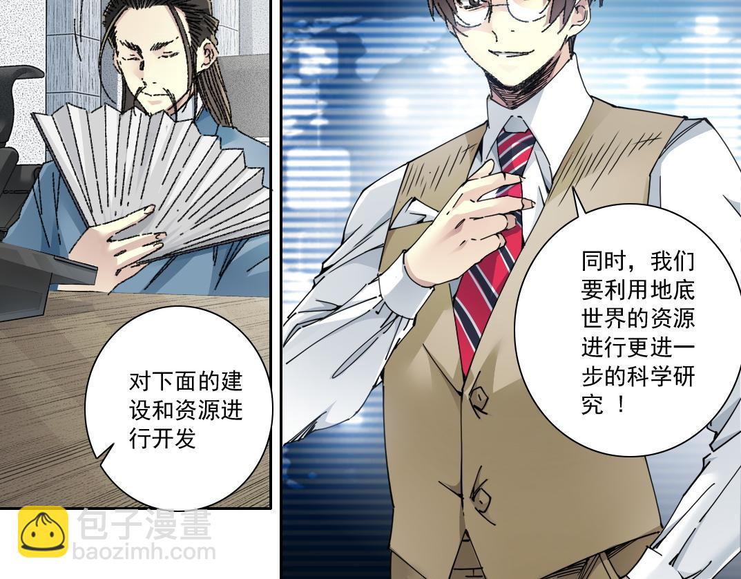 我打造了長生俱樂部 - 吸納！長生俱樂部！(2/2) - 2