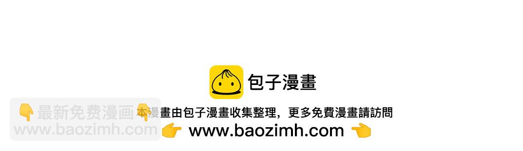 我打造了長生俱樂部 - 吸納！長生俱樂部！(2/2) - 8