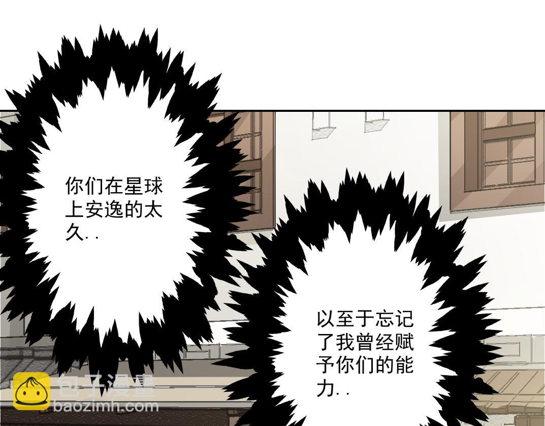 我打造了長生俱樂部 - 四號世界，覺醒！(1/2) - 4