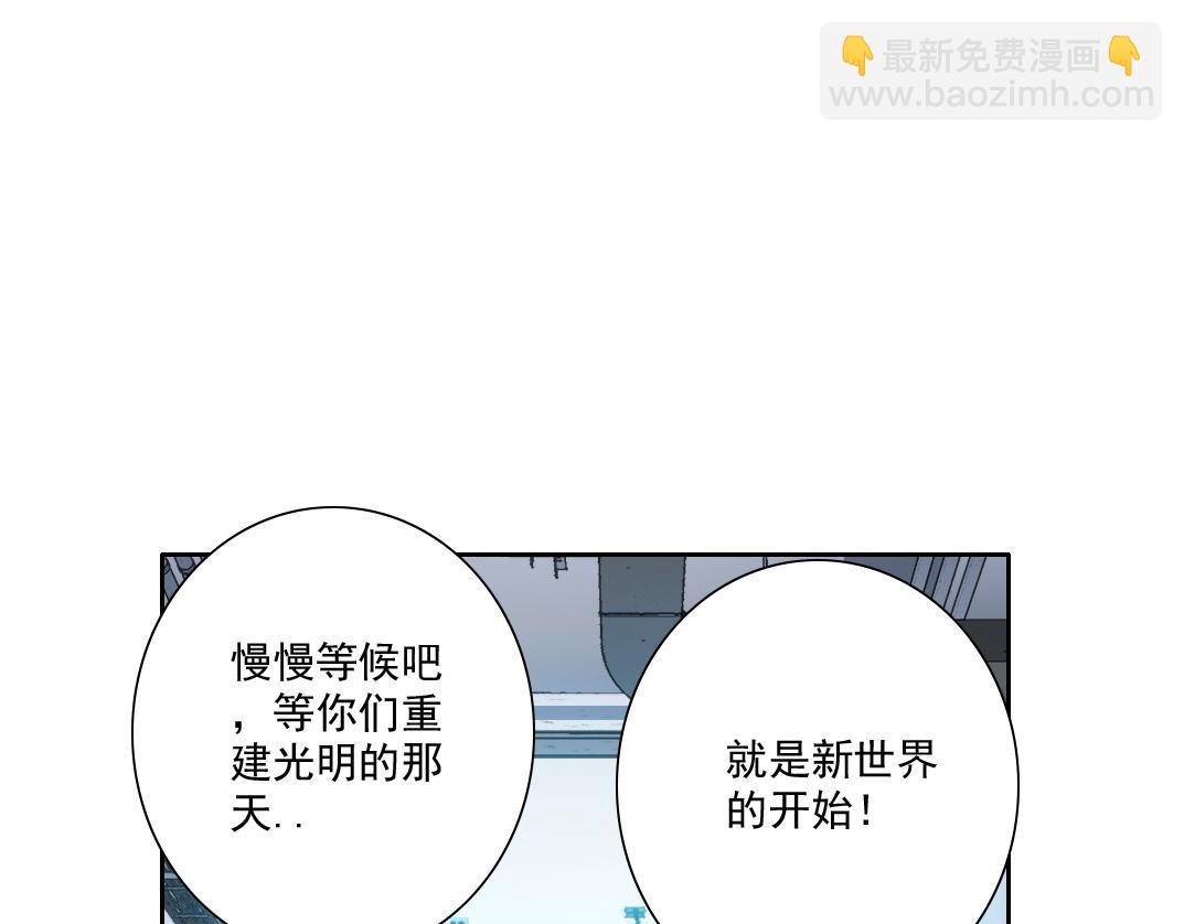 我打造了長生俱樂部 - 四號世界，覺醒！(1/2) - 3