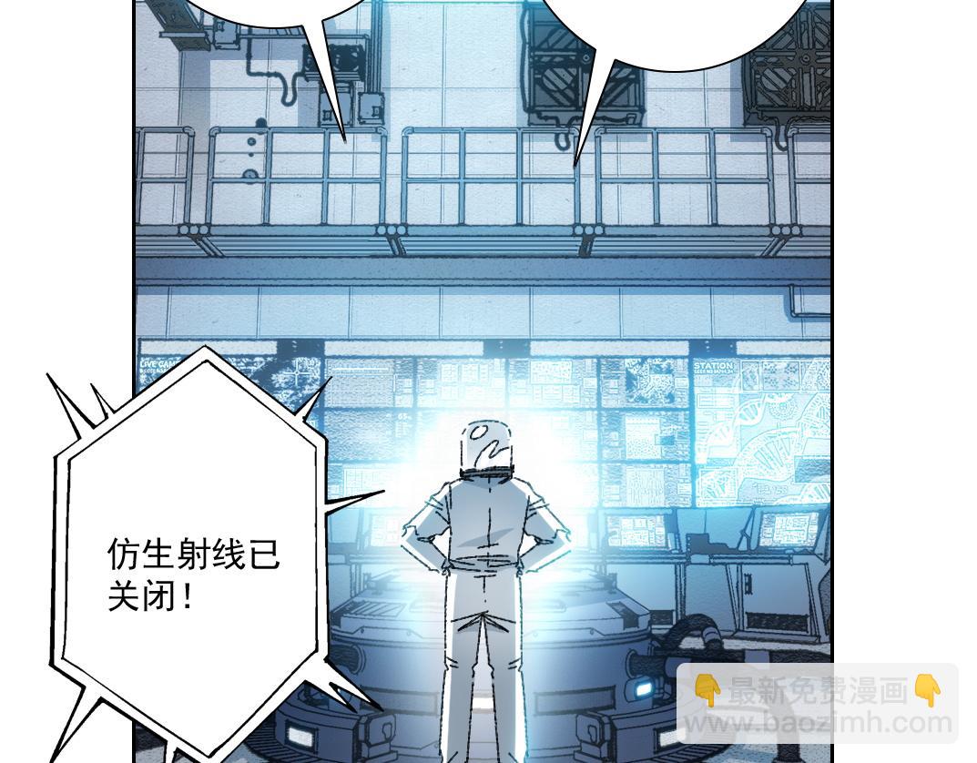 我打造了長生俱樂部 - 四號世界，覺醒！(1/2) - 4