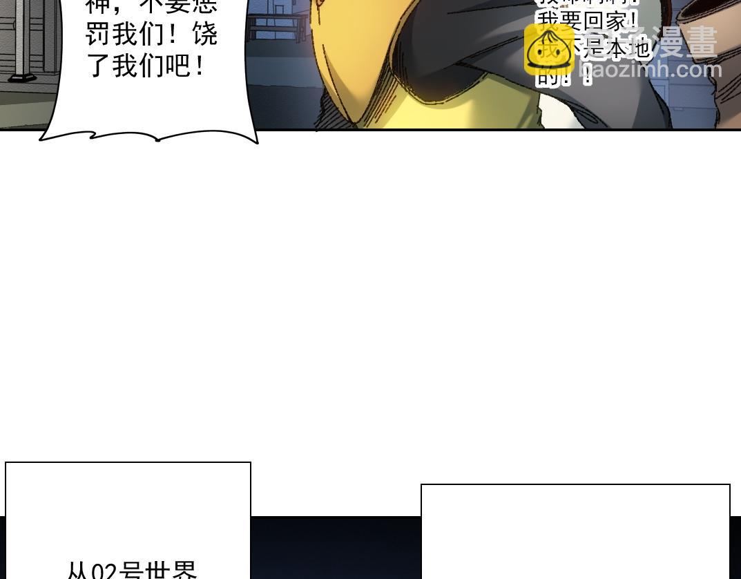 我打造了長生俱樂部 - 四號世界，覺醒！(1/2) - 2