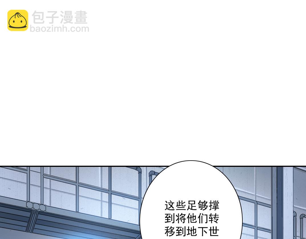 我打造了長生俱樂部 - 四號世界，覺醒！(1/2) - 1